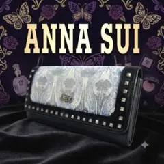 【激レア】ANNA SUI アナスイ 大容量 長財布 スタッズ 黒×薄青のサムネイル