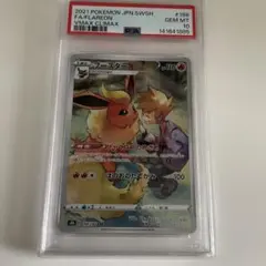 2026年最新】ブースターchr psa10の人気アイテム - メルカリ