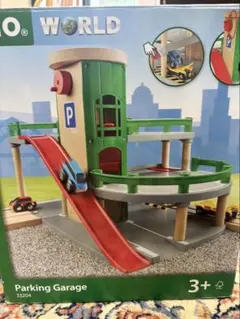 BRIO WORLD ※兵庫県伊丹市引き取りも可能