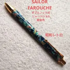 SAILOR 万年筆 薔薇模様　ペン先14Ｋ　 共箱入　高島屋 SAILOR 万年筆 薔薇模様 ペン先14K 共箱入 高島屋