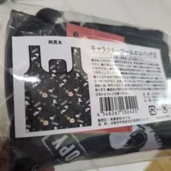 スヌーピー　ロールエコバッグ大容量　新品