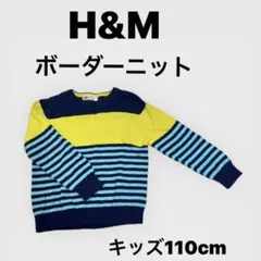 H&Mキッズ ボーダー薄手ニット
