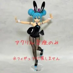 BiCute Bunnies 初音ミク アクリル台座