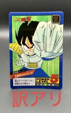 スーパーバトル5弾 No.99 ただ今修行中 隠しキラ - メルカリ