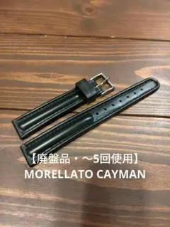 【廃盤品】定価4400円 Morellato CAYMAN 18mm ラバー ②