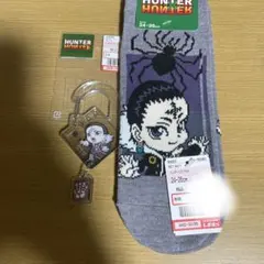 HUNTER×HUNTER クロロ　靴下　キーチャーム しまむら