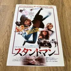 映画ミニポスター☆「電撃フリント・アタック作戦」／輸入ポスター
