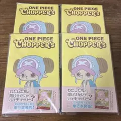 新品未開封】ONE PIECE CHOPPER'S 4冊セット シュリンク付き - メルカリ