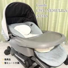 2026年最新】コンビ ネムリラ auto swing bedi long スリープシェルeg+