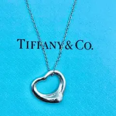 【美品】ティファニー　オープンハート　ネックレス　Sサイズ　小ぶり　かわいい