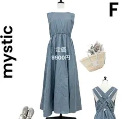 【mystic】ミスティック　バッククロスワンピース　ロングワンピース