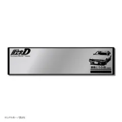 イニシャルD 頭文字D 車　ワイドミラーしげの秀一原画展バックミラー 頭文字D しげの秀一原画展 ワイドミラー - メルカリ