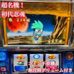 2026年最新】パチスロ 実機 忍魂の人気アイテム - メルカリ