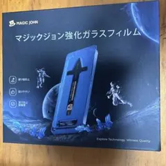 マジックジョン強化ガラスフィルム