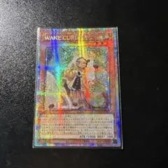 美品　WAKE CUPマキ　プリズマティックシークレット　クオシク　アジア