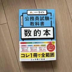 2026年最新】公務員試験の人気アイテム - メルカリ