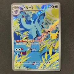 ニドリーナ AR MEGA 拡張パック 30th CELEBRATION