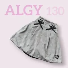 ALGY ハイウエストレースアップスカパン 130 XXS 女の子　チェック柄