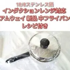 2025年最新】アムウェイフライパンの人気アイテム - メルカリ