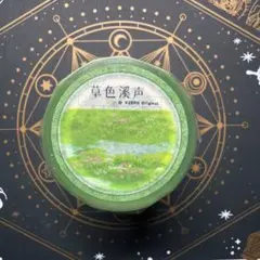 PET 草色溪声 6cm×5m 海外マスキングテープ 草むら - メルカリ