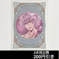 9-37うたプリ黒崎蘭丸　FLY TO THE FUTURE メセカ　キングダム