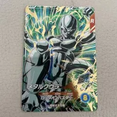 ドラゴンボールスーパーダイバーズ　SDV5-051メタルクウラ　GDR