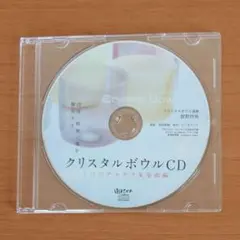 2025年最新】クリスタルボウル cdの人気アイテム - メルカリ