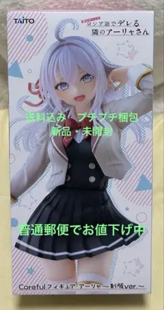 【新品未開封】アーリャ フィギュアコレクション 新品未開封 美少女フィギュア 如月れん アーリャ 初音ミク 夜刀