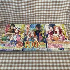 ずたぼろ 4-6巻セット