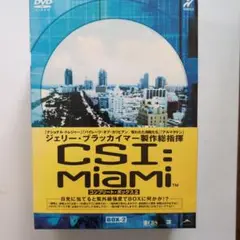 DVD CSI:MiaMi マイアミ　コンプリートボックス２ 13話-24話