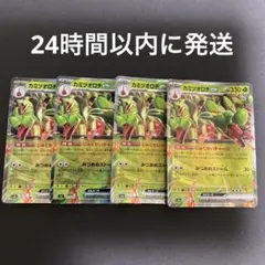 ポケモンカード　カミツオロチex