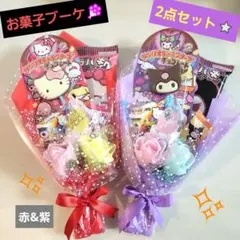 お菓子ブーケ　ミニブーケ　プチギフト　入学　入園　発表会　結婚式　誕生日　卒業