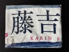 2025年最新】藤吉夏鈴 タオルの人気アイテム - メルカリ