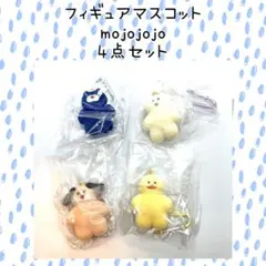 mojojojo フィギュアマスコット vol.1 コンプリート4点セット