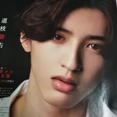 道枝駿佑③⭐21ページ⭐ 切り抜き 大量 2014〜2025 - メルカリ