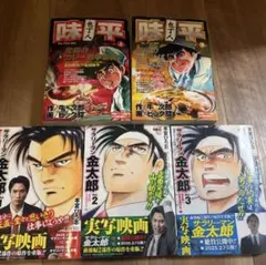 2026年最新】味いちもんめの人気アイテム - メルカリ