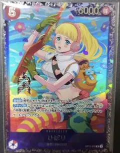 ひばり：フラッグシップバトル ベスト8 SR 優勝/入賞プロモ OP11-010