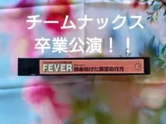 FANTASTICS 八木勇征 マネキンナイトフィーバー 抱き枕 - メルカリ