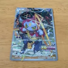 フーパ：光輪の超魔神 フーパ 入場者プレゼント PROMO XYシリーズプロモ
