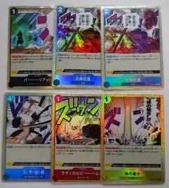 ワンピースカード　パラレル　6点セット