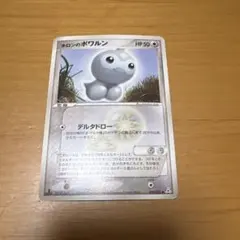 2026年最新】ホロンのポワルンの人気アイテム - メルカリ