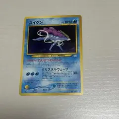 旧裏】PSA 8 スイクン_プレミアムファイル3 PROMO 第2世代 - メルカリ