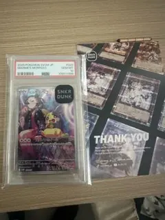 PSA10 マリィのモルペコ 020/019 AR仕様