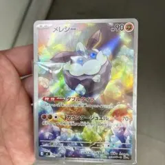 ポケモンカードゲーム　スタートデッキ100 メレシーar
