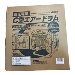 Mach マッハ C型高圧エアードラム GHD-630TC