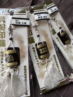 ☆戦国武将ストラップ3点セット／新品•未使用☆