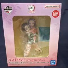 一番くじ鬼滅の刃〜ふめつのきずな〜ラストワン賞　炭治郎＆禰豆子ラストワンver.