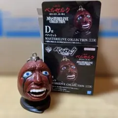 一番くじ ベルセルク D賞 ベヘリット 全3種 コンプリート おまけ付き