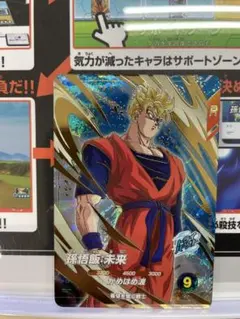 2025年最新】孫悟飯未来の人気アイテム - メルカリ