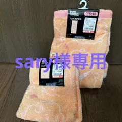 sary様 リクエスト 2点 まとめ商品